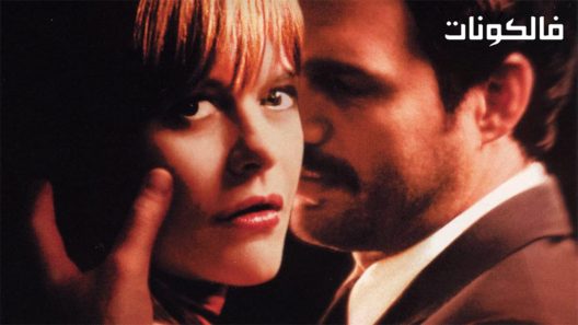 فيلم In the Cut 2003 فــي الـجــرح موقع سيما كلوب