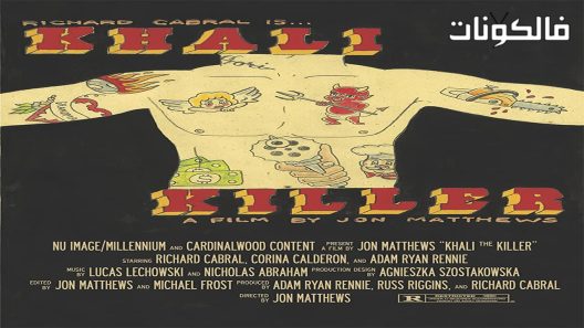 فيلم Khali the Killer 2017 خلي القاتل موقع السينما للجميع