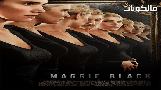 فيلم Maggie Black 2017 ماجي بلاك موقع ماي سيما