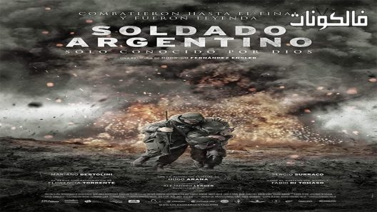 فيلم Soldado Argentino solo conocido por Dios 2016 سولدادو أرجنتينو كونوسيدو منفردا من Dios موقع عرب ليونز