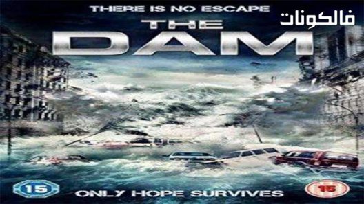 فيلم The Dam 2016 السد موقع موفيز فوريو