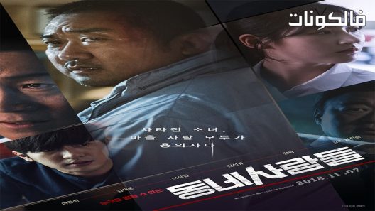 فيلم The Villagers 2018 القرويون موقع فاصل اعلاني