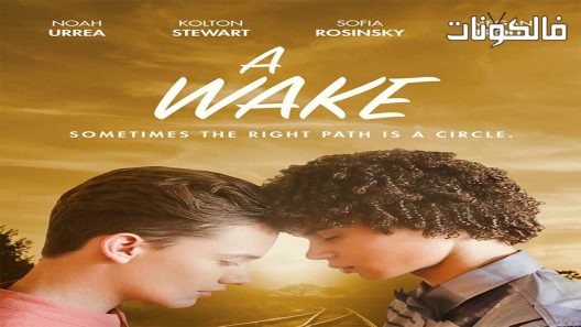 فيلم Wake 2019 استيقظ. موقع فاصل اعلاني