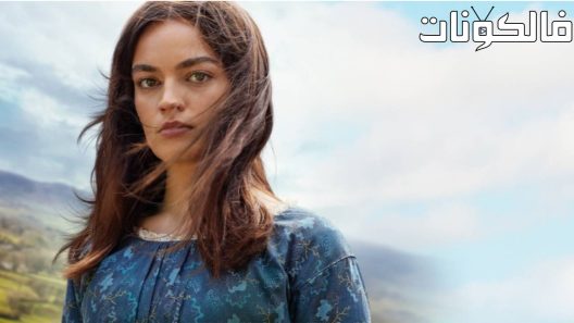 فيلم Emily 2022 إميلي موقع اكوام