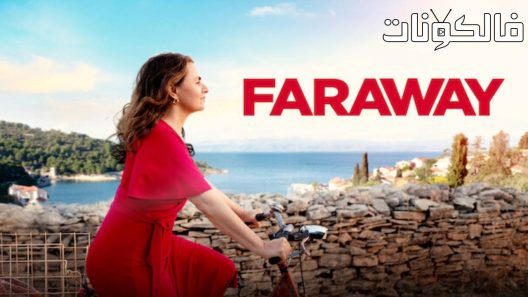 فيلم Faraway 2023 بعيد موقع ماي سيما