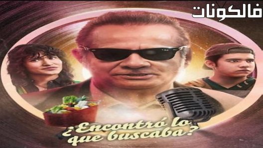 فيلم Have a Nice Day! 2023 ‪‬‪‪‫!هل وجدت ما كنت تبحث عنه موقع موفيز لاند