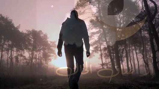 الا ضاق الحال الحلقة 1