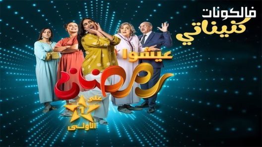 كنيناتي الحلقة 9