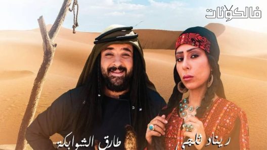 هام وشاهة الحلقة 42 – الأخيرة