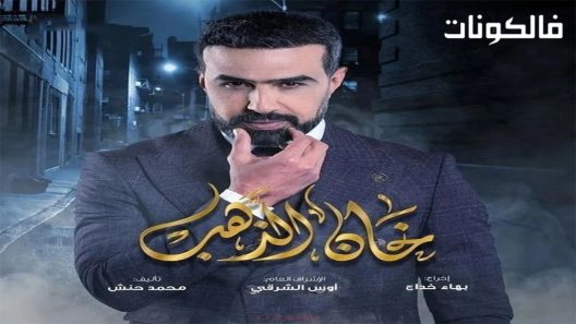 خان الذهب الحلقة 35