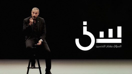 سين الموسم 2 الحلقة 12
