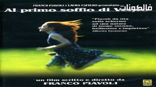 فيلم At the First Breath of Wind 2002 في أول نفس للرياح موقع عرب سيد