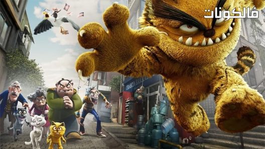 فيلم Bad Cat 2016 قط شرير موقع السينما للجميع
