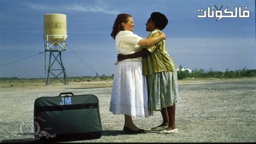 فيلم Bagdad Cafe 1987 مقهى بغداد موقع عرب سيد