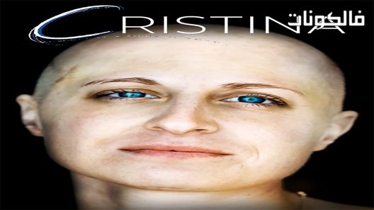 فيلم Cristina 2016 كريستينا موقع سيما كلوب
