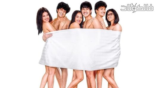 فيلم Crrush 2021 سحق موقع شاهد فور يو