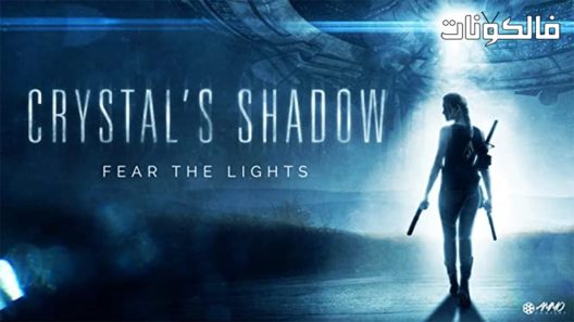 فيلم Crystal’s Shadow 2019 ظل الكريستال موقع سيما كلوب