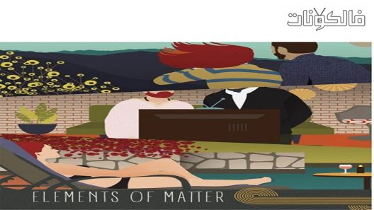 فيلم Elements of Matter 2018 عناصر المادة موقع فاصل اعلاني