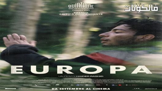 فيلم Europa 2020 يوروبا موقع فشار