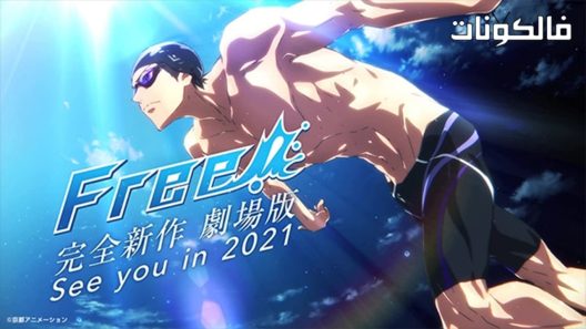 فيلم Free Movie 4 The Final Stroke Zenpen 2021 مجانا! الفيلم 4: الضربة القاضية – قلم زن موقع فشار