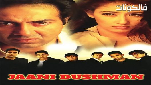 فيلم Jaani Dushman Ek Anokhi Kahani 2002 جاني دوشمان قصة فريدة من نوعها موقع ماي سيما