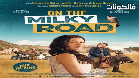 فيلم On the Milky Road 2017 الحب والحرب موقع ماي سيما