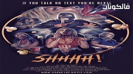 فيلم Shhhh 2018 اصمت موقع شاهد فور يو