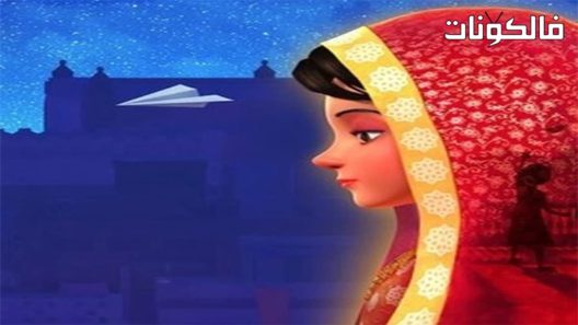 فيلم Sitara- Let Girls Dream 2019 سيتارا: دع الفتيات يحلمن موقع سيما فور اب