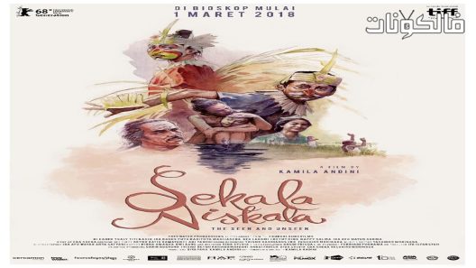 فيلم The Seen and Unseen 2017 المنظر والغيب موقع ايجي بست