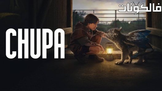 فيلم Chupa 2023 زجاجة موقع عرب ليونز