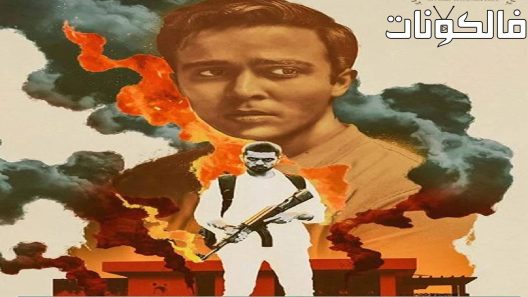 فيلم Faraaz 2023 فراز موقع فاصل اعلاني