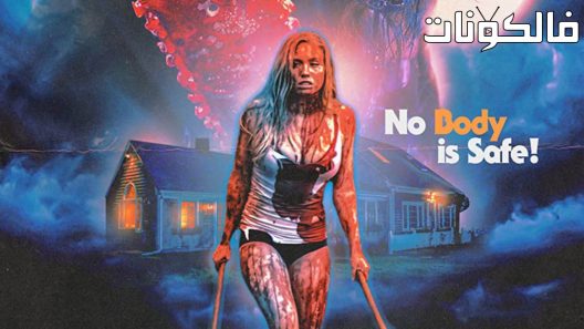 فيلم Kill Her Goats 2023 اقتل ماعزها موقع عرب سيد