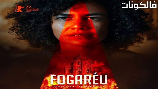 فيلم Fogaréu 2022 فوجاريو موقع شاهد فور يو