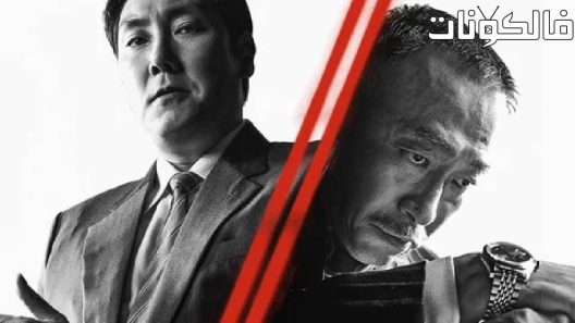 فيلم The Devil’s Deal 2023 صفقة الشيطان موقع شاهد فور يو