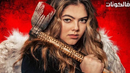 فيلم You’re Killing Me 2023 أنت تقتلني موقع موفيز فور يو