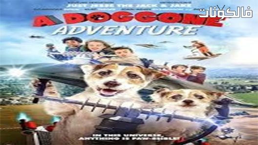 فيلم A Doggone Adventure 2018 مغامرة دوجون موقع شاهد فور يو