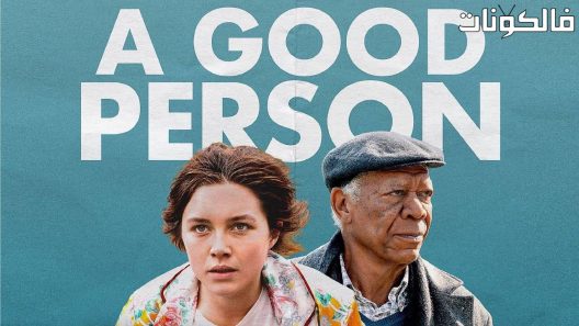 فيلم A Good Person 2023 شخص جيد موقع ايجي بست