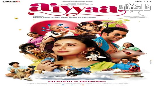 فيلم Aiyyaa 2012 آيا موقع سيما كلوب