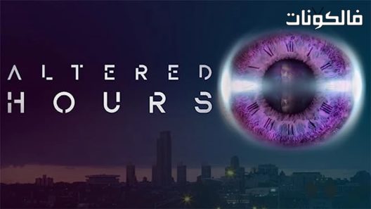 فيلم Altered Hours 2016 ساعات متغيرة موقع موفيز فوريو