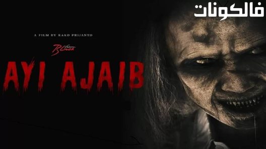 فيلم Bayi Ajaib 2023 باي عجيب موقع سيما فور اب