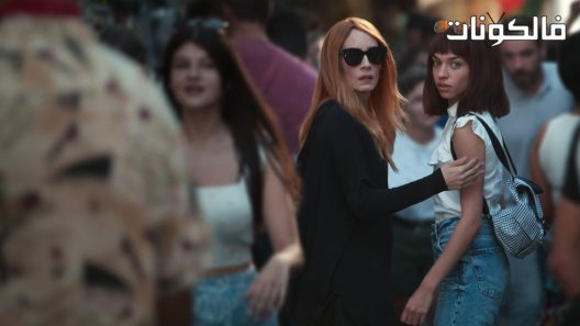 ممن كنا نهرب يا امي الحلقة 1 قصة عشق