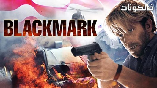 فيلم Blackmark 2017 علامة سوداء موقع موفيز لاند