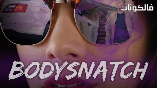 فيلم Bodysnatch 2018 الخاطفون موقع ماي سيما