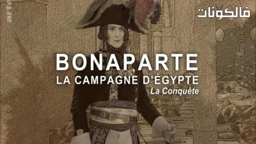 فيلم Bonaparte The Egyptian Campaign 2016 بونابرت: الحملة المصرية موقع سيما فور اب