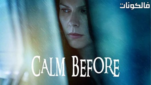 فيلم Calm Before 2021 هدوء من قبل موقع موفيز لاند
