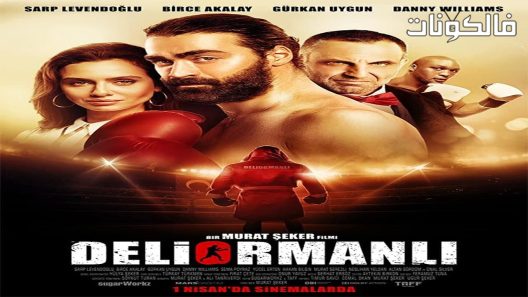 فيلم Deliormanli 2016 الملاكم موقع موفيز لاند