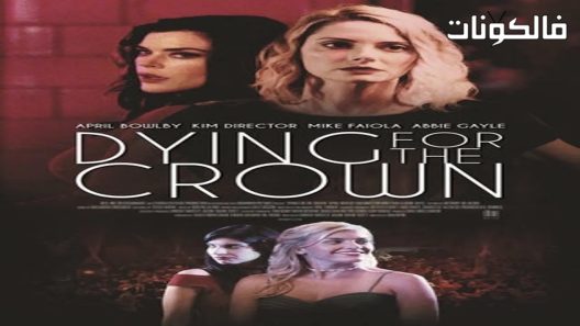 فيلم Dying for the Crown 2018 الانتقام للوطن موقع موفيز لاند