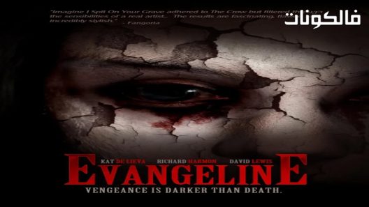 فيلم Evangeline 2013 إيفانجلين موقع فشار