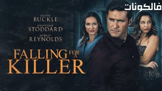 فيلم Falling for a Killer 2023 الوقوع في قاتل موقع موفيز فور يو