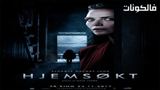 فيلم Haunted 2017 ازم موقع اكوام